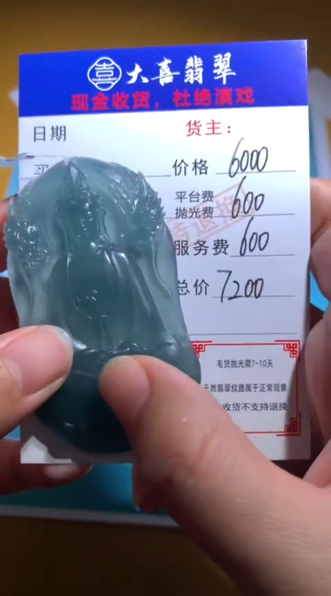 【闪购商品】定制翡翠未镶嵌毛货-不退不换