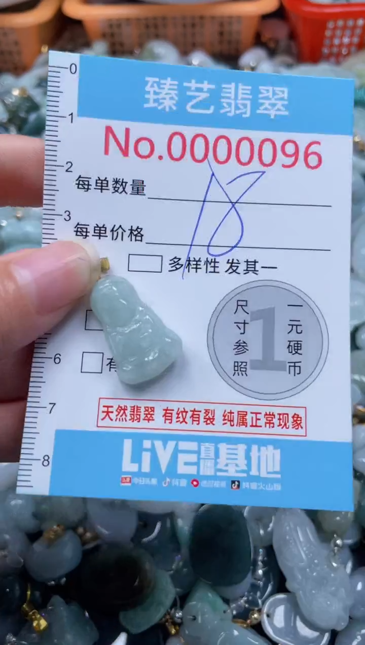 颈饰未镶嵌翡翠096