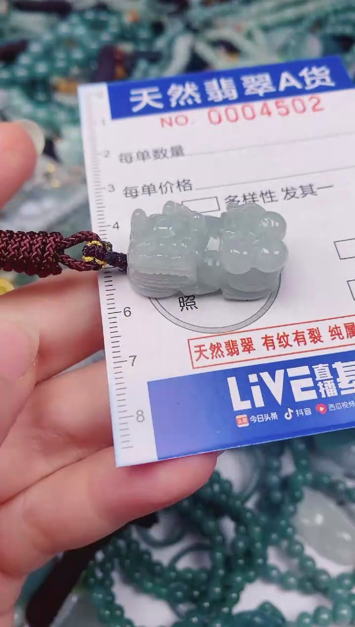 颈饰未镶嵌翡翠00004502