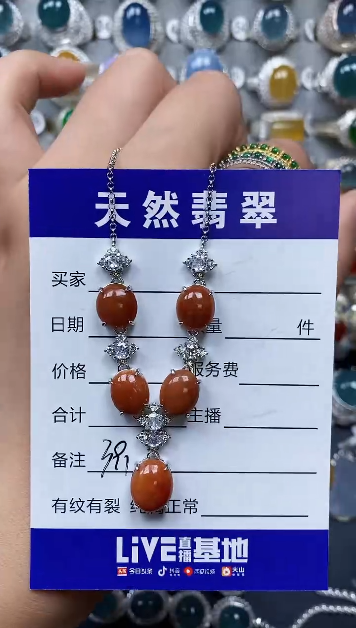 【闪购商品】翡翠颈饰银S925镶嵌0391