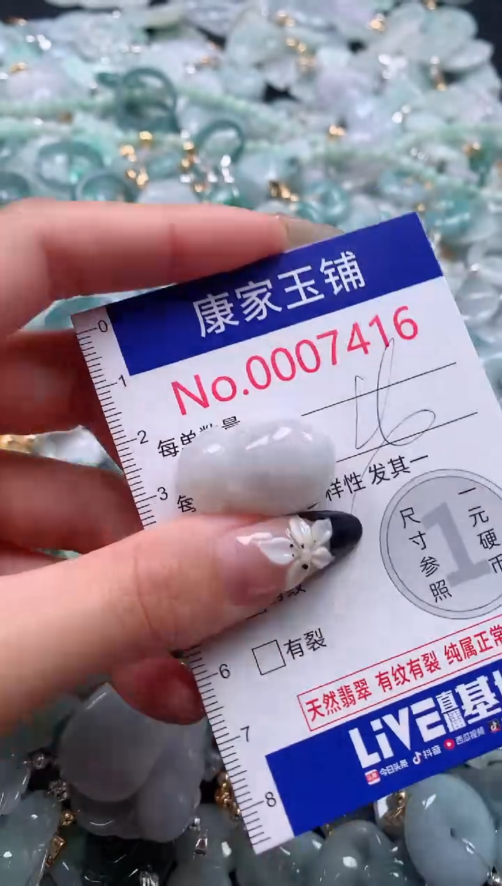 颈饰未镶嵌翡翠7416