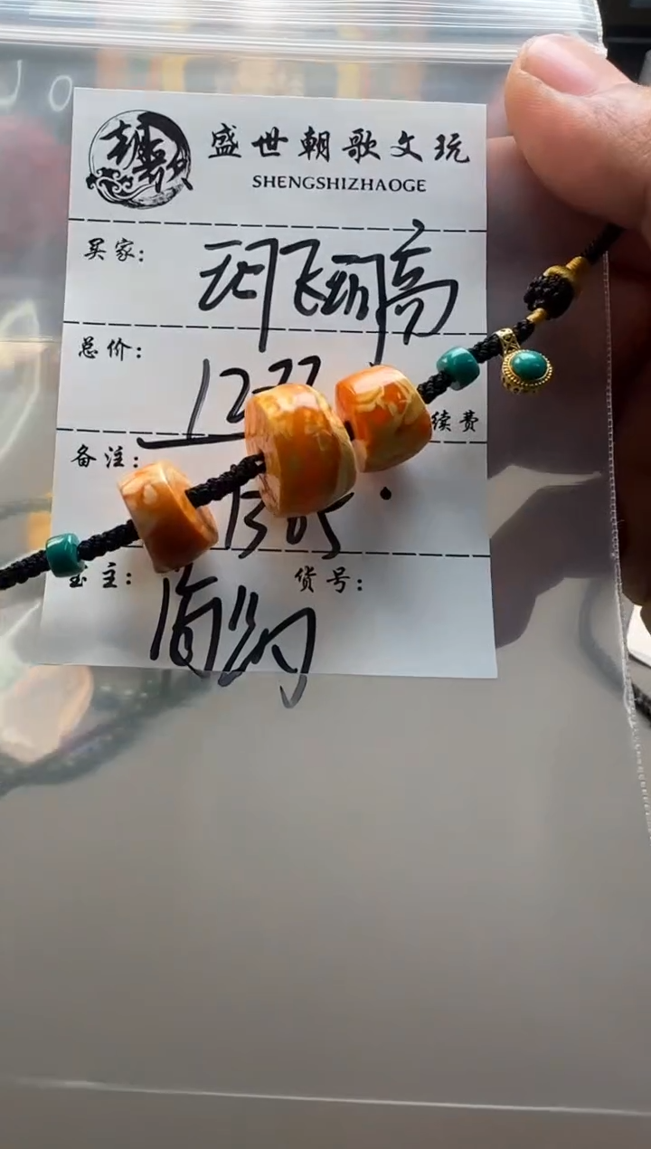 【闪购商品】蜜蜡裸石未镶嵌配饰