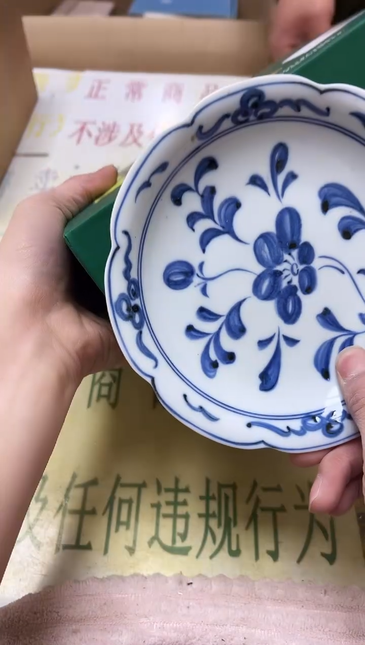 瓷片老二精选铭****关5823