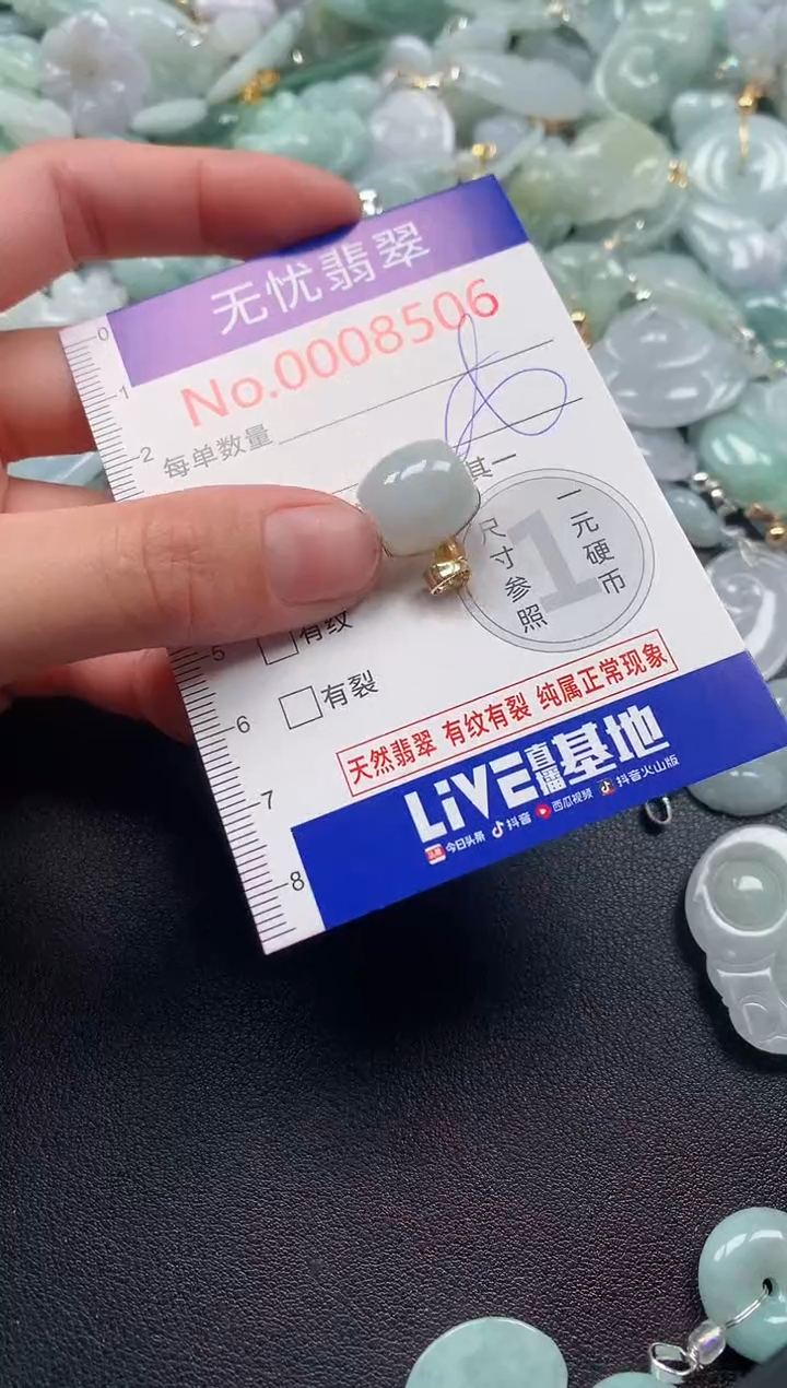 吊坠(不含链)未镶嵌翡翠8506