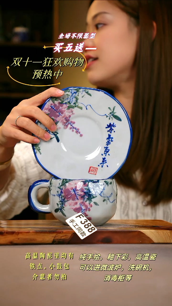 其他F388陶然集器瓷器