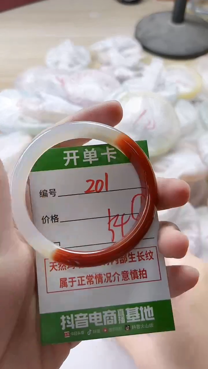 【闪购商品】玛瑙/玉髓手镯未镶嵌201