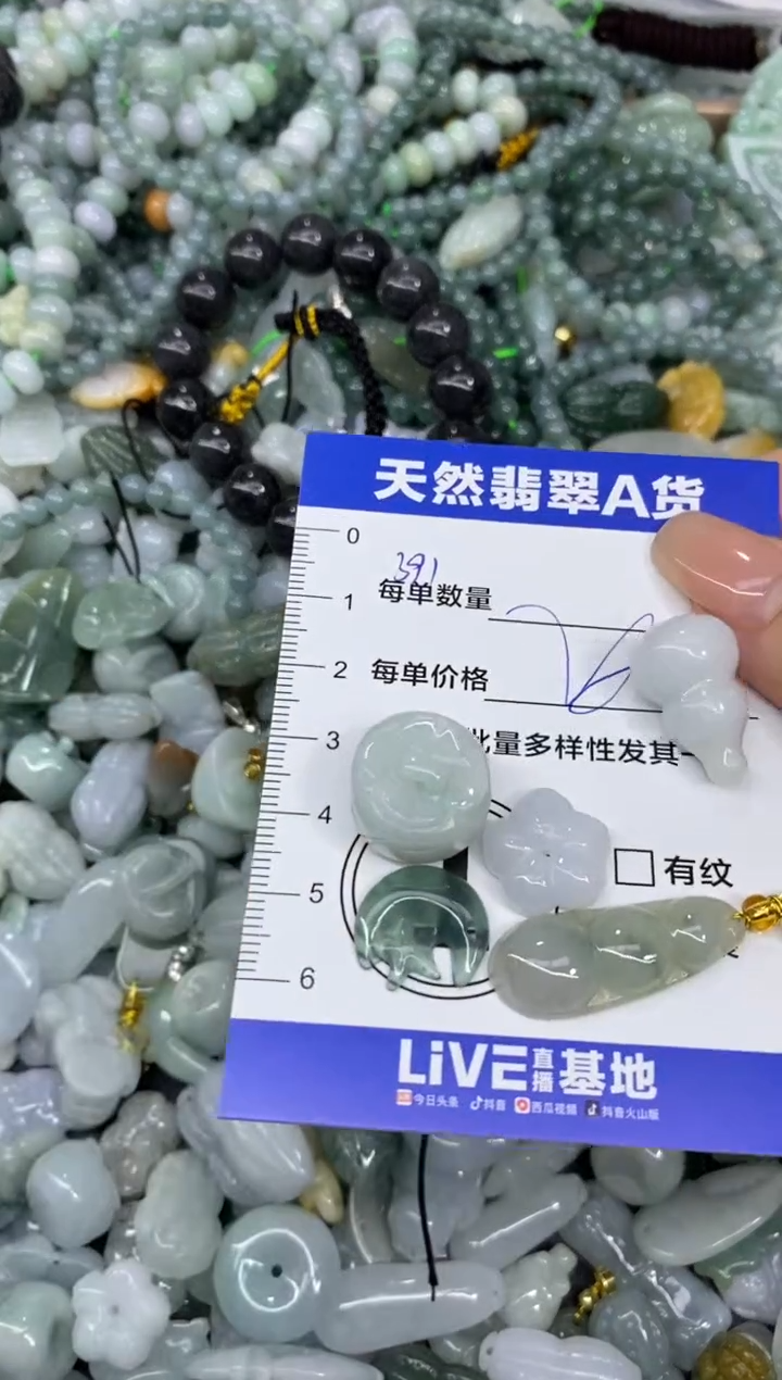 颈饰未镶嵌翡翠天然翡翠A货批量多样性发一件