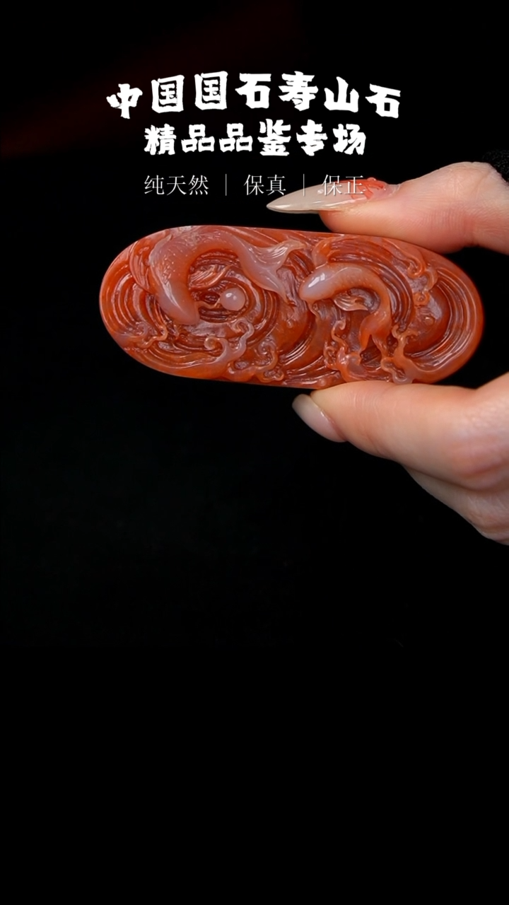 【闪购商品】寿山石水洞朱沙石