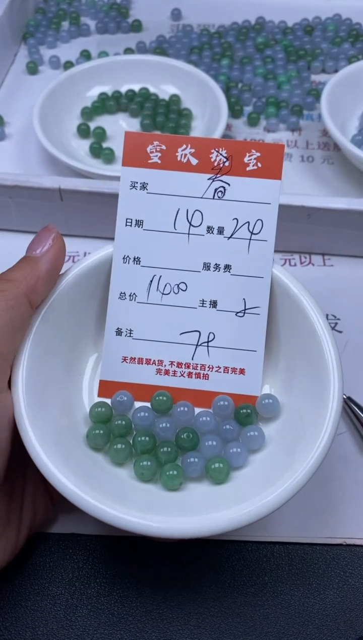 【闪购商品】翡翠未镶嵌颈饰雪欣散珠定制diy