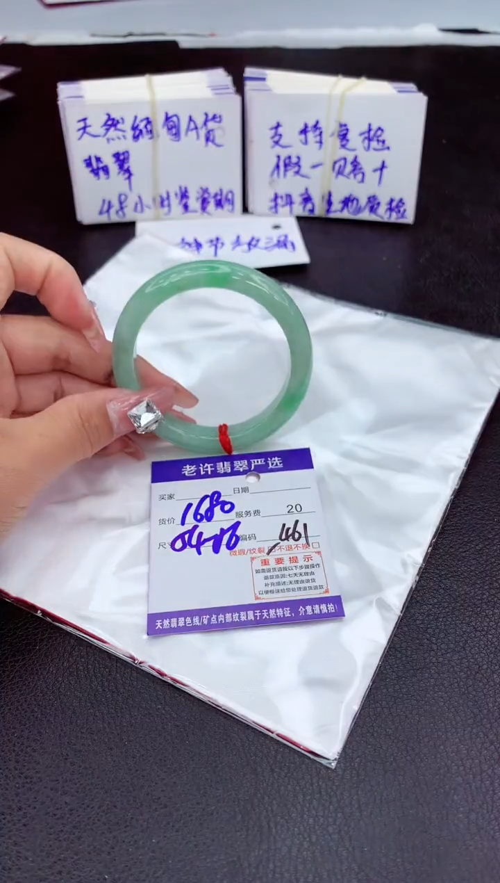 【闪购商品】翡翠手镯未镶嵌11111111