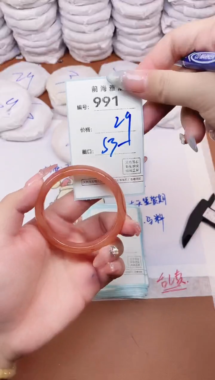 【闪购商品】玛瑙/玉髓手镯未镶嵌991