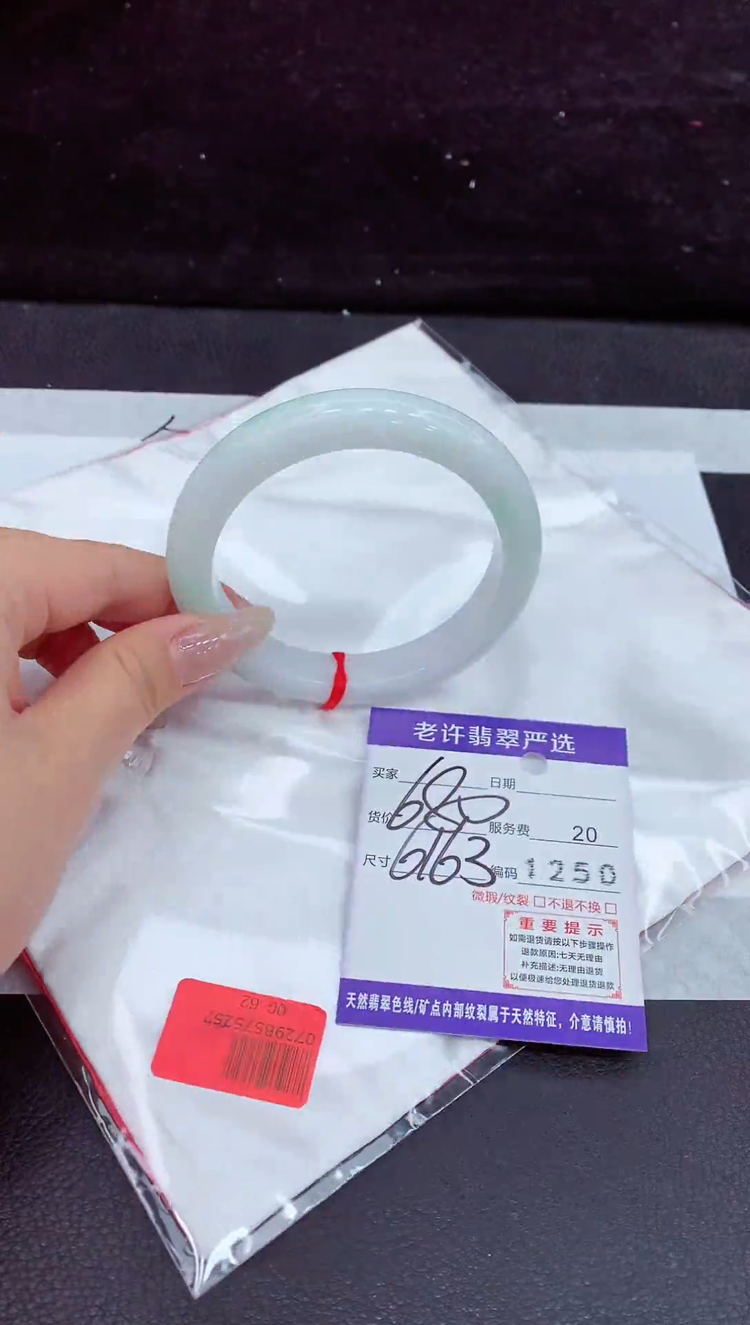 未镶嵌手镯翡翠1