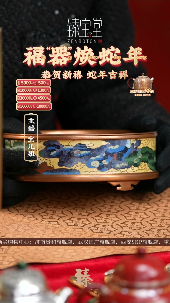 【闪购商品】景泰蓝茶台景泰蓝茶台景泰蓝茶台景泰蓝茶台