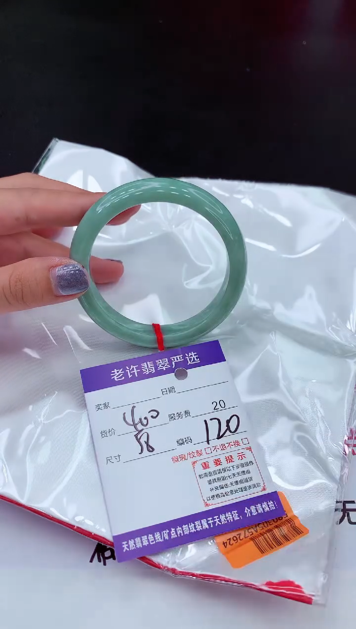 【闪购商品】翡翠手镯未镶嵌1111111111