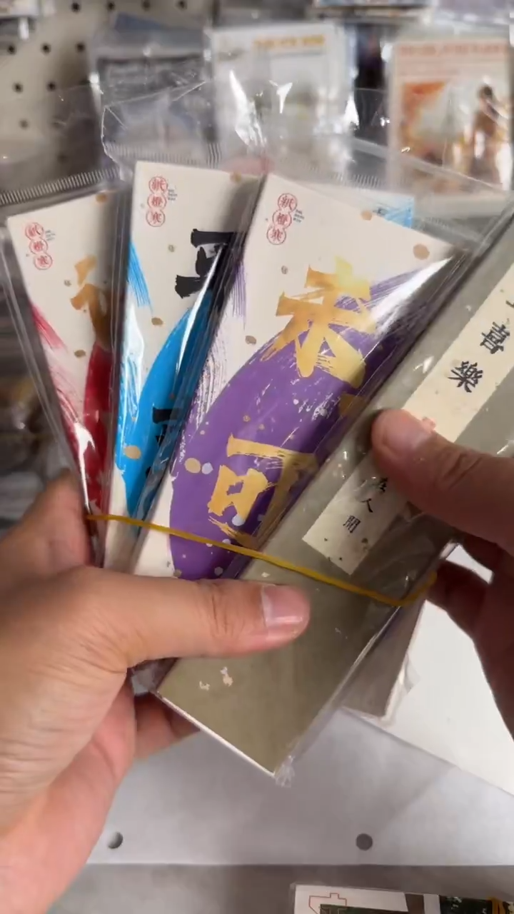 铭****山明信片+书签 4款