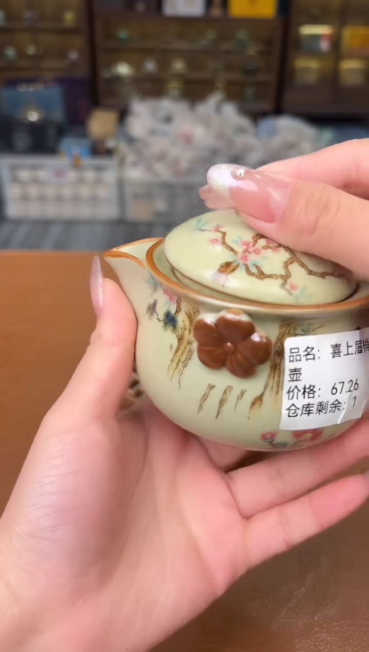 【闪购商品】熹物茶空间清仓福利品111111