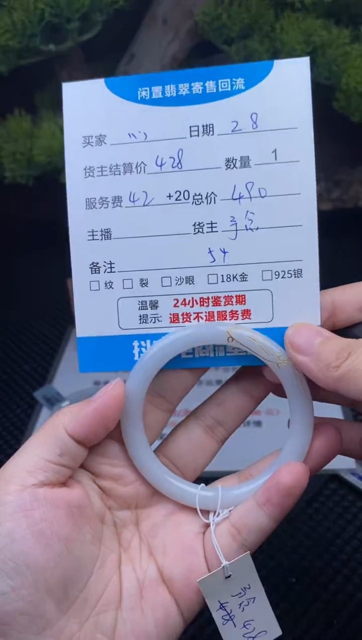 【闪购商品】翡翠手镯未镶嵌手镯