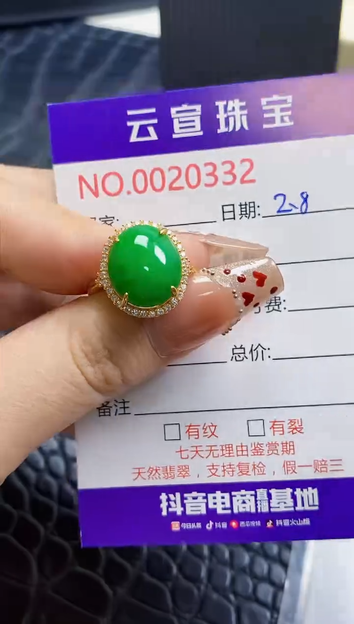 【闪购商品】翡翠戒指银S925镶嵌/0332