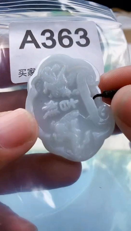 【闪购商品】翡翠挂件未镶嵌天然翡翠吊坠挂件