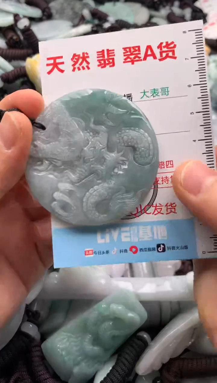 【闪购商品】翡翠吊坠(不含链)未镶嵌1