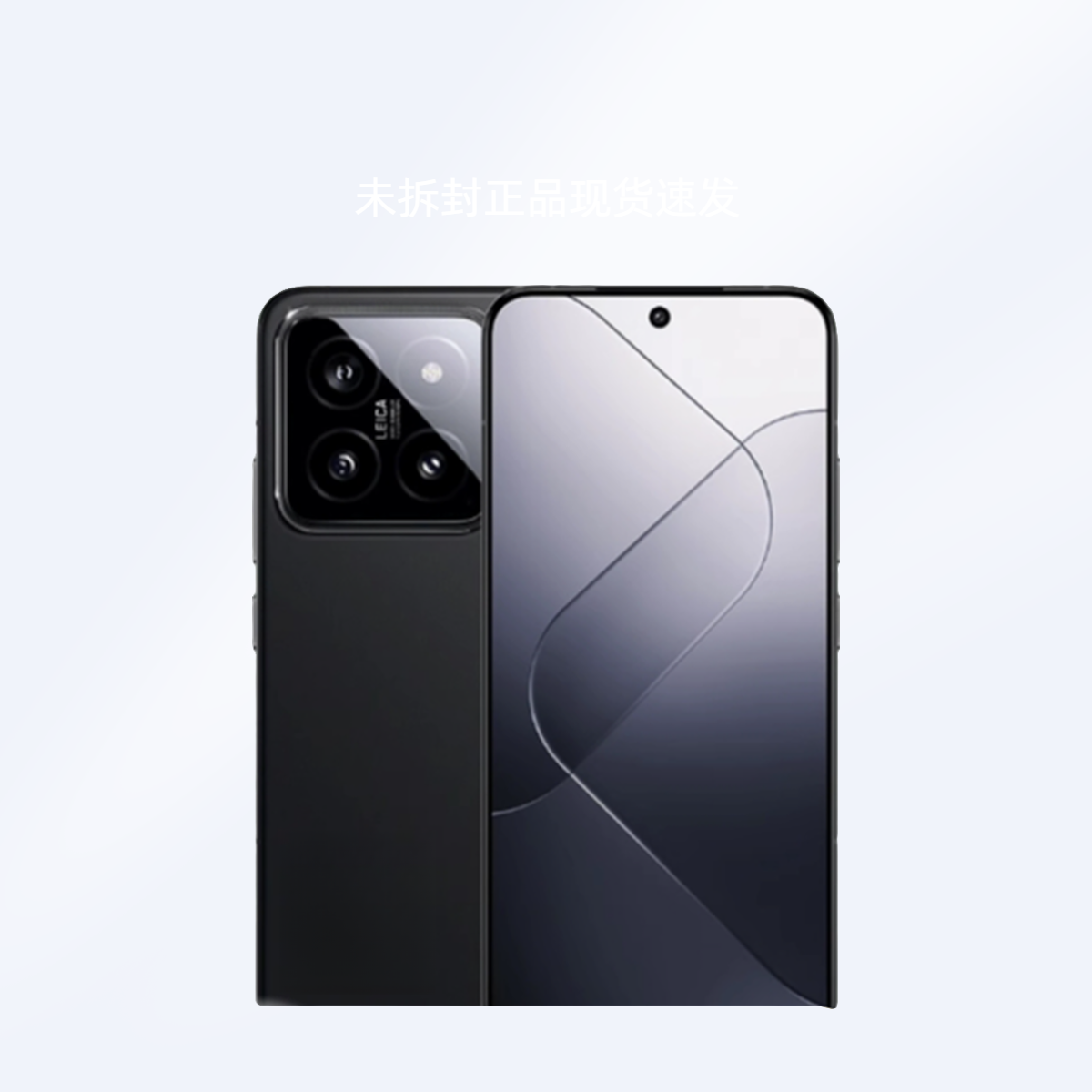 准新品 Xiaomi/小米 小米14手机正品现货速发（勿拍-本店团购下单）