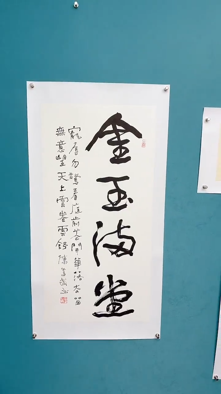 【闪购商品】陈老师传统艺术年画金玉满堂