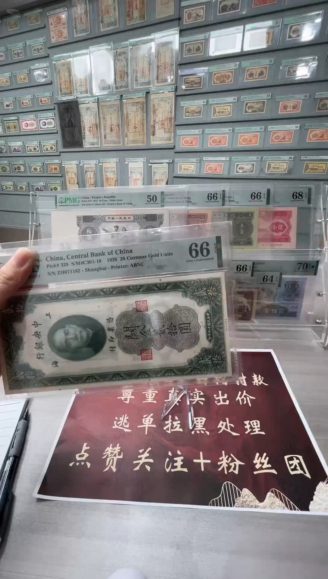 十九年中央银行上海关金贰拾圆