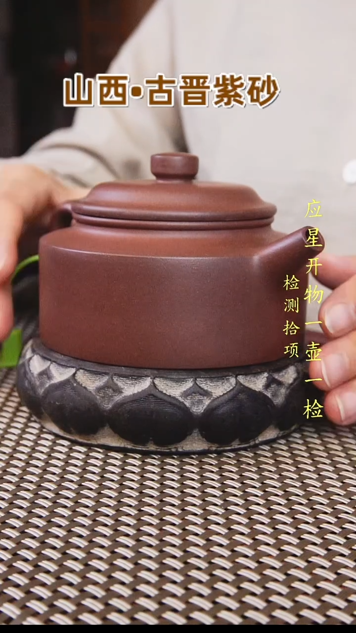 茶壶紫砂山西古晋原矿紫泥扁德钟200cc一壶一检