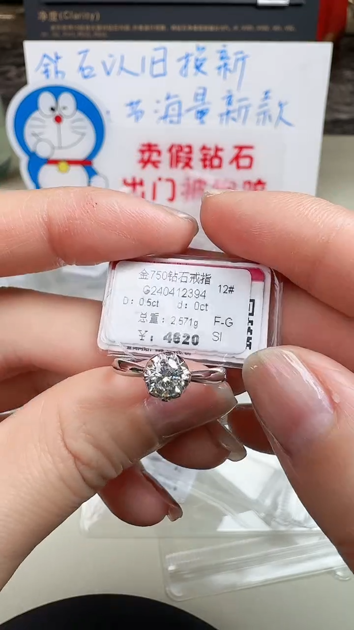 【闪购商品】钻石戒指/指环18K金镶嵌戒指
