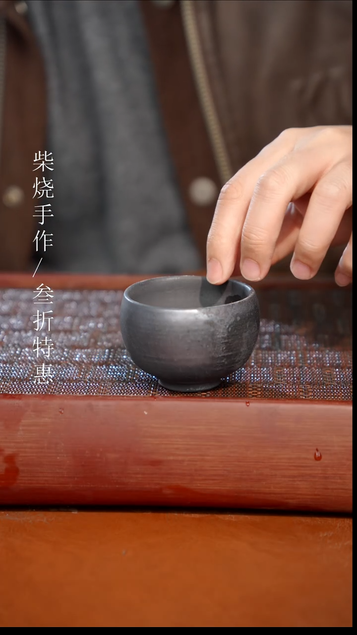 陶瓷奢瓷/瑞寅柴烧茶器（杯子） 425瑕疵
