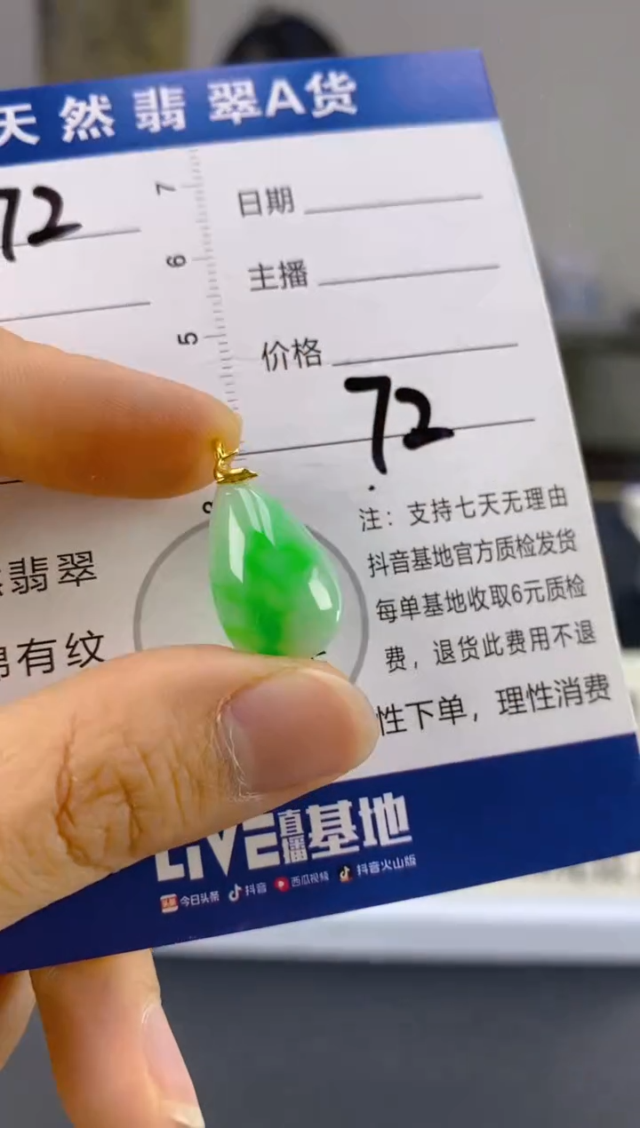 【闪购商品】翡翠颈饰18K金镶嵌天然A货翡翠