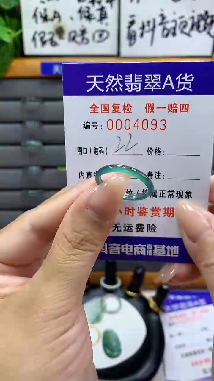 【闪购商品】翡翠戒指未镶嵌4093天然翡翠A货