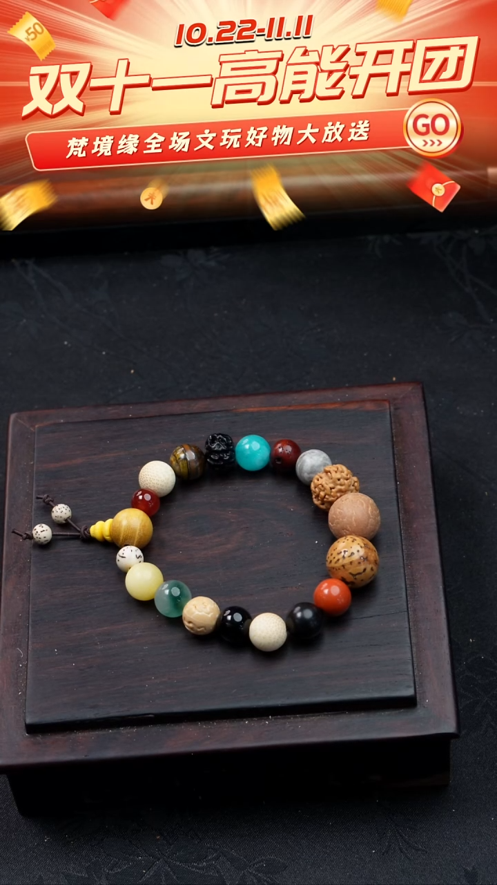 檀香木手串/手链十八籽手串