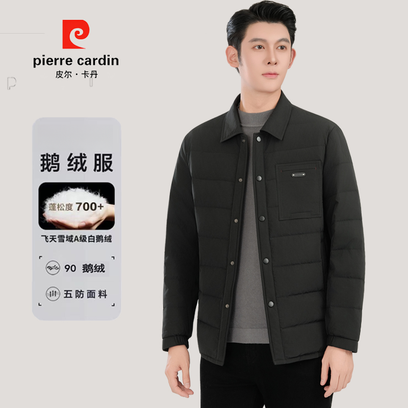 皮尔卡丹男士冬季鹅绒简约翻领夹克外套商务休闲短款保暖羽绒服