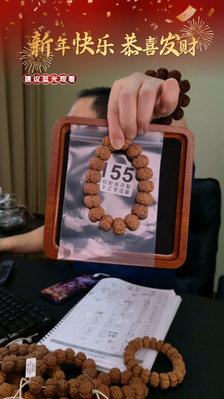 【闪购商品】金刚菩提手串虎啸20