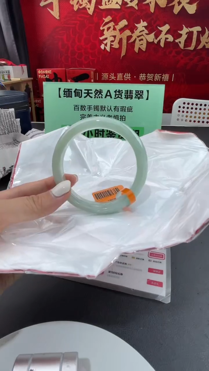 【闪购商品】翡翠手镯未镶嵌16翡翠手镯