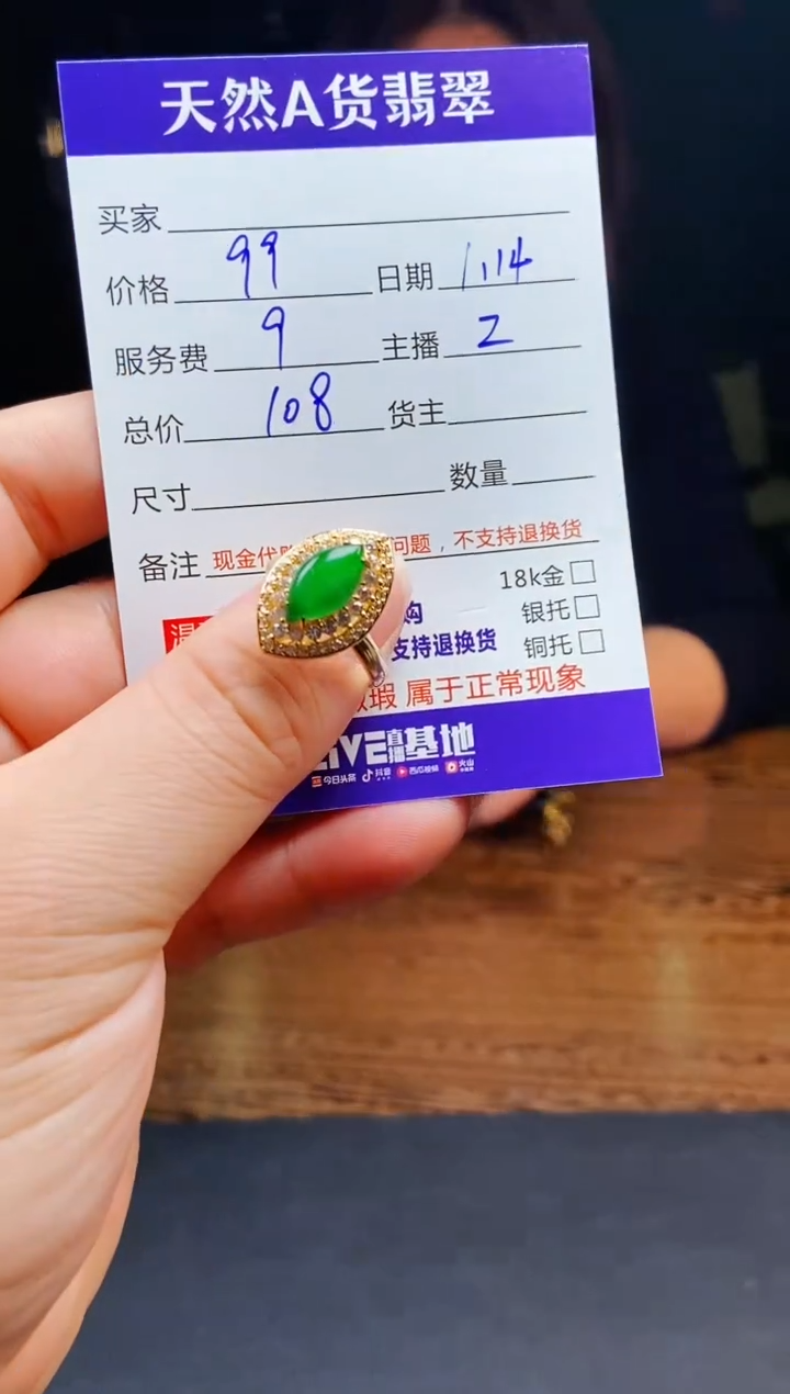 【闪购商品】定制翡翠未镶嵌0632474604多样性发货