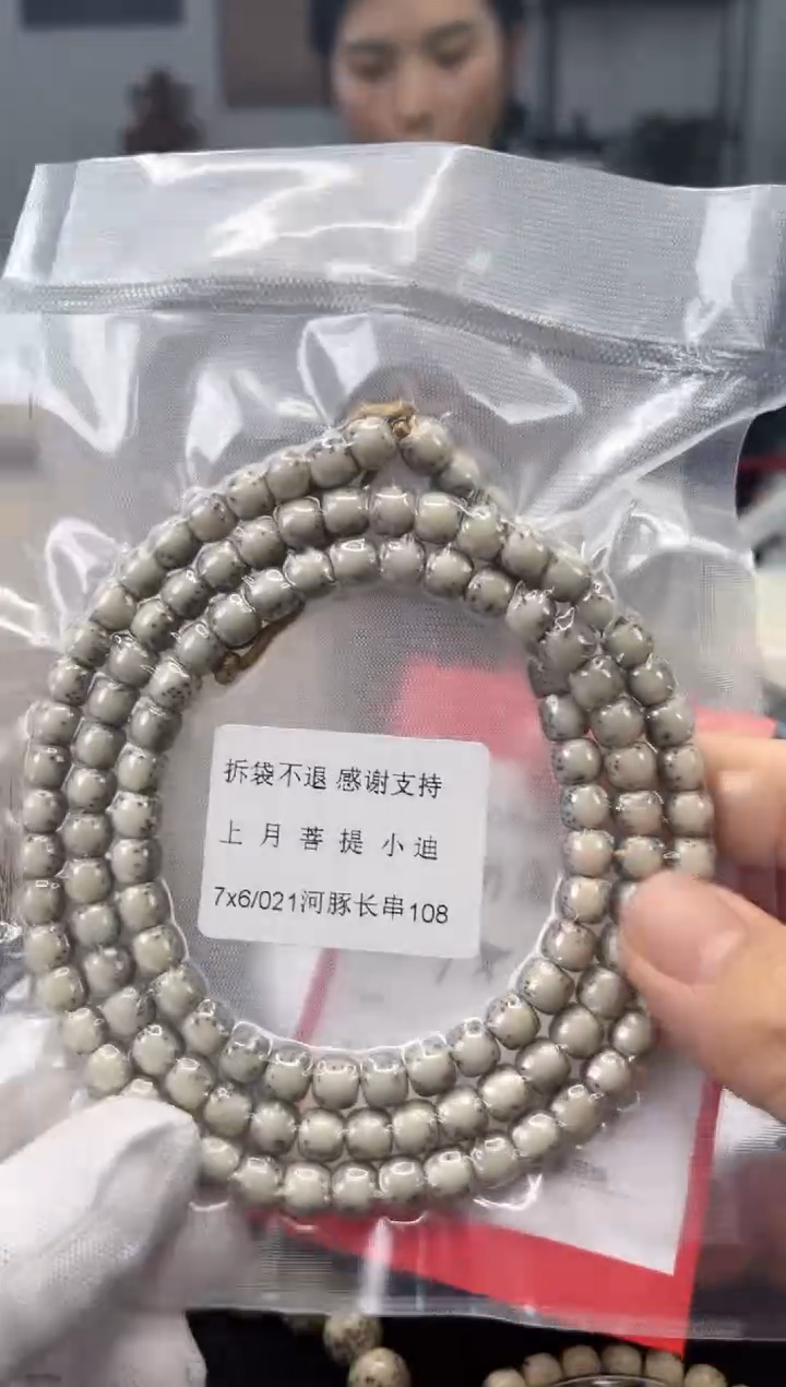 【闪购商品】星月菩提手串W6海南星月菩提7x6河豚长串