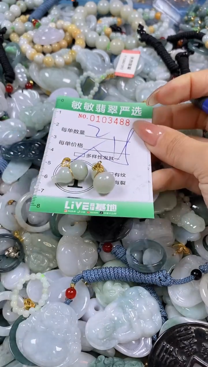 【闪购商品】翡翠颈饰未镶嵌闪购0103488多样性发其一