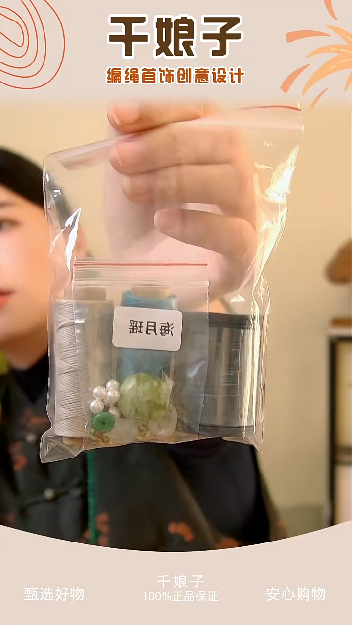 KC海月瑶材料包 千娘子手工