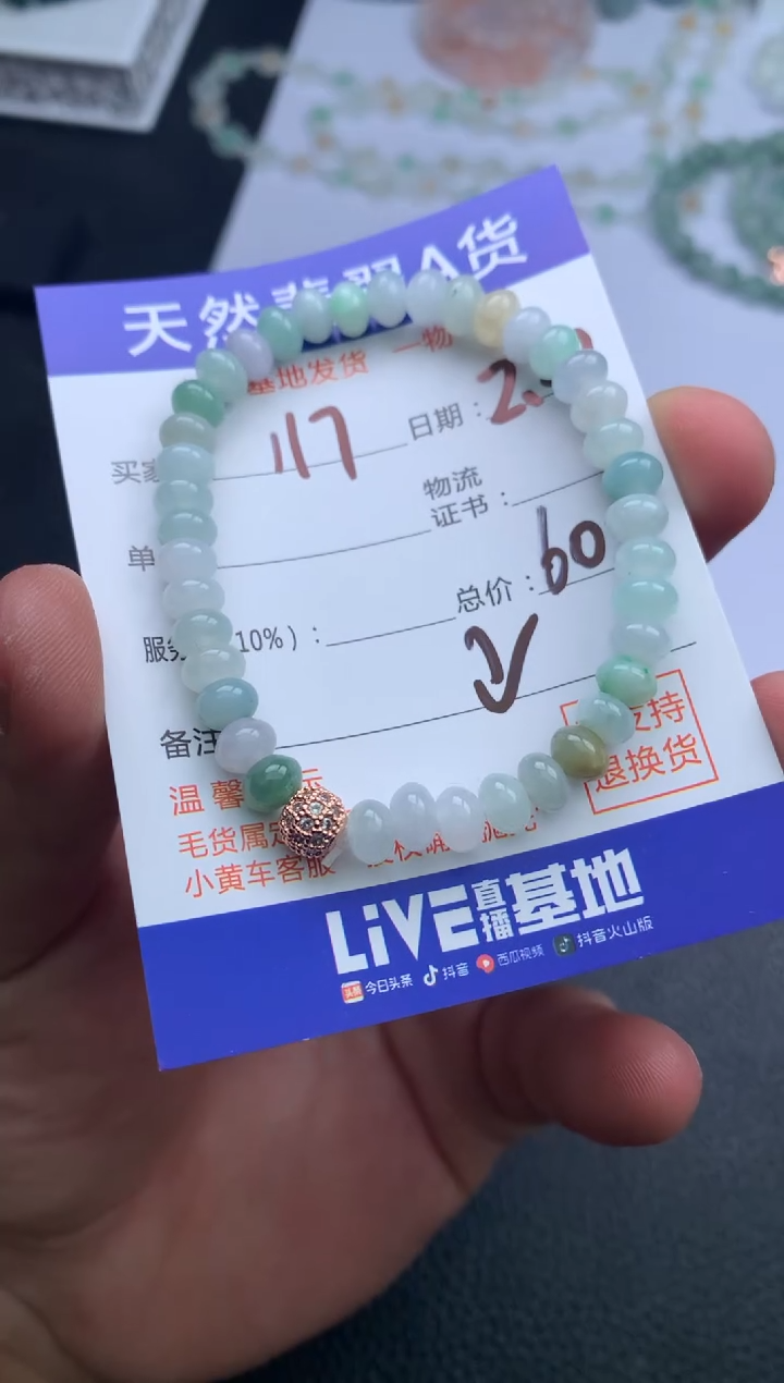 【闪购商品】翡翠手串未镶嵌手串