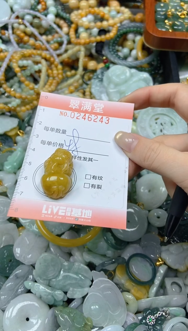 颈饰未镶嵌翡翠闪购0246243