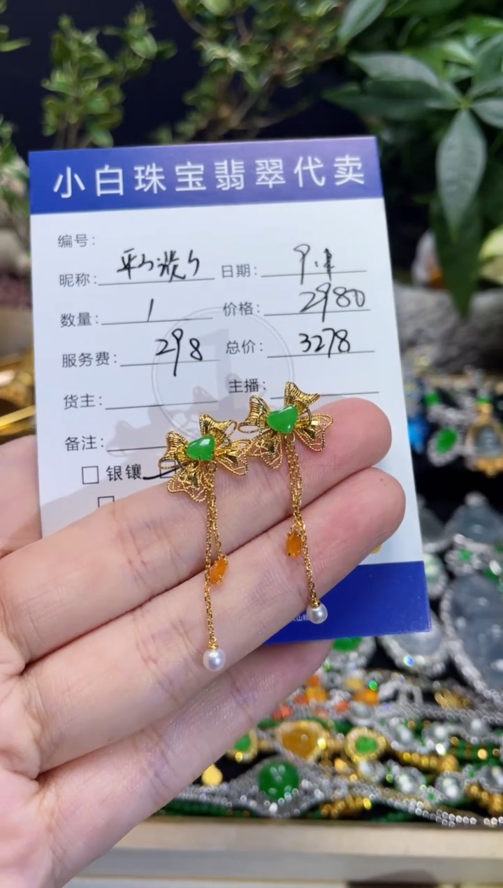 18K金镶嵌翡翠耳饰平**淡耳饰
