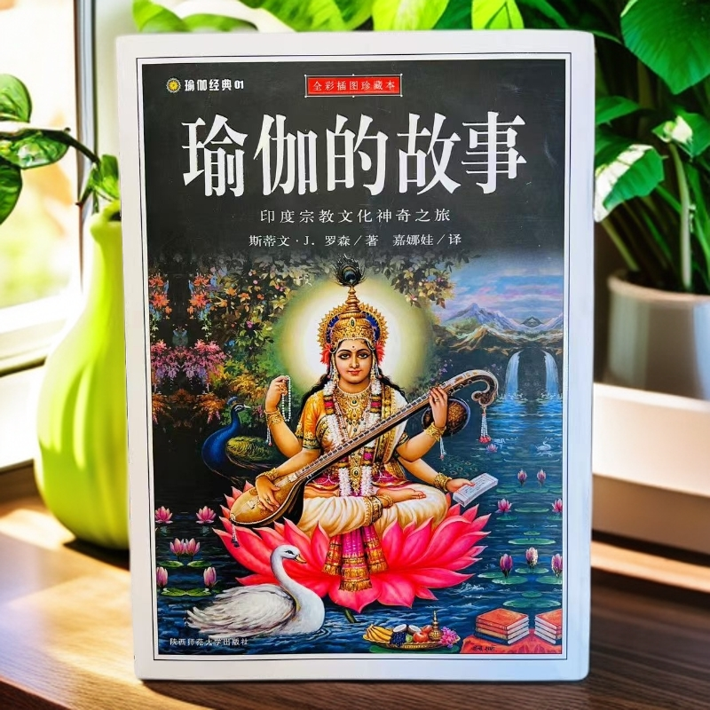 瑜伽单位故事   角落