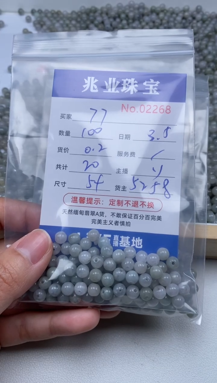 【闪购商品】翡翠手链未镶嵌单：2268
