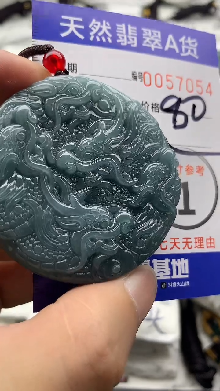 【闪购商品】翡翠颈饰未镶嵌55555555555