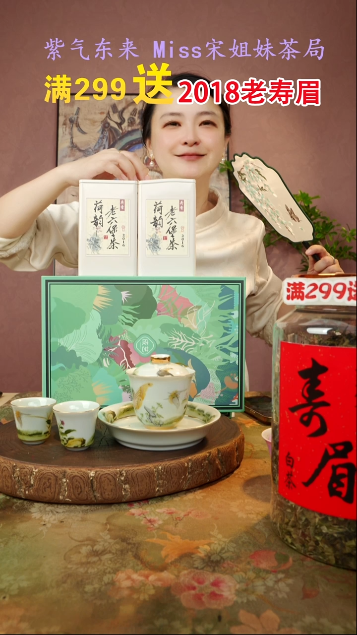 闪购商品 宋姐又乱送茶器了！