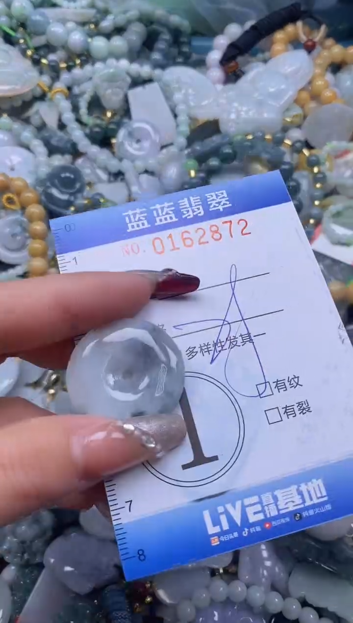 【闪购商品】翡翠颈饰未镶嵌闪购0162872