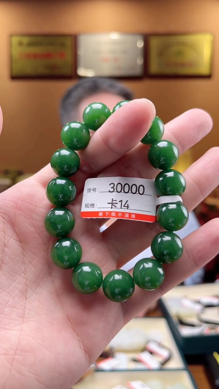 【闪购商品】和田玉手串未镶嵌卡14