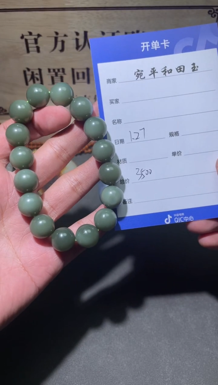 【闪购商品】和田玉挂件未镶嵌1